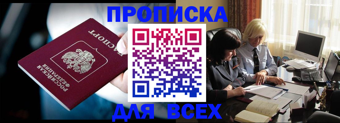 временная регистрация законно в Жигулёвске