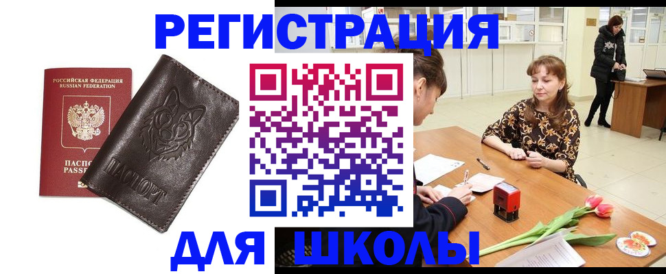 временная регистрация в квартире в Жигулёвске