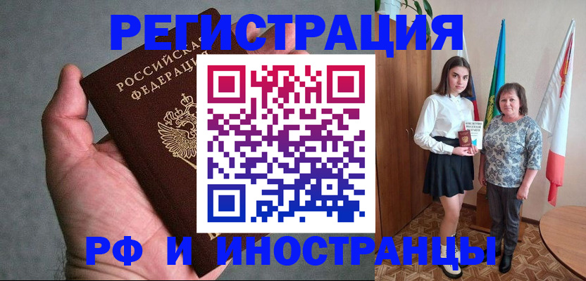 прописка в квартире в Жигулёвске
