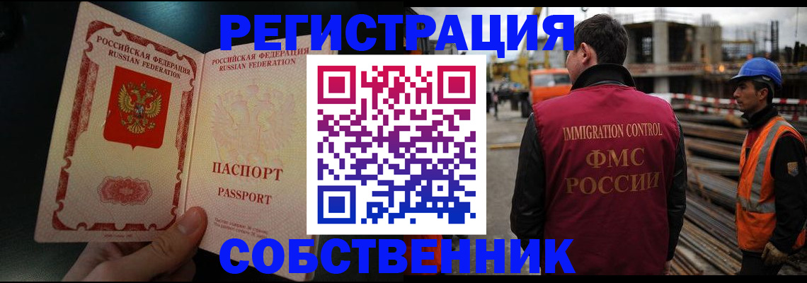 временная регистрация гарантия в Жигулёвске